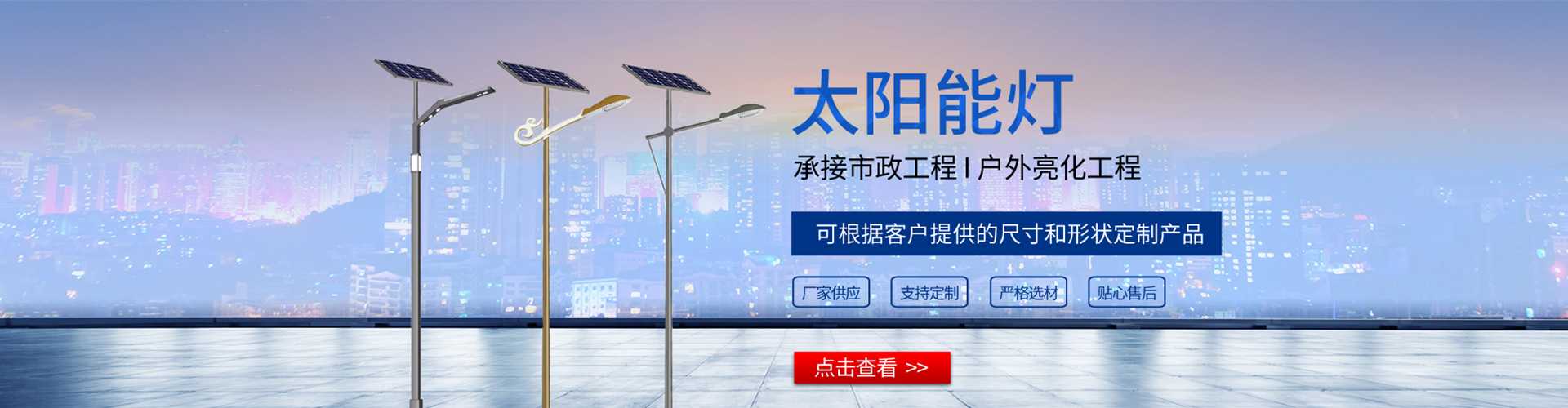 东阳市太阳能路灯哪家好